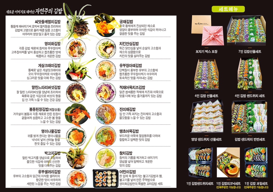 영미화김밥 이미지