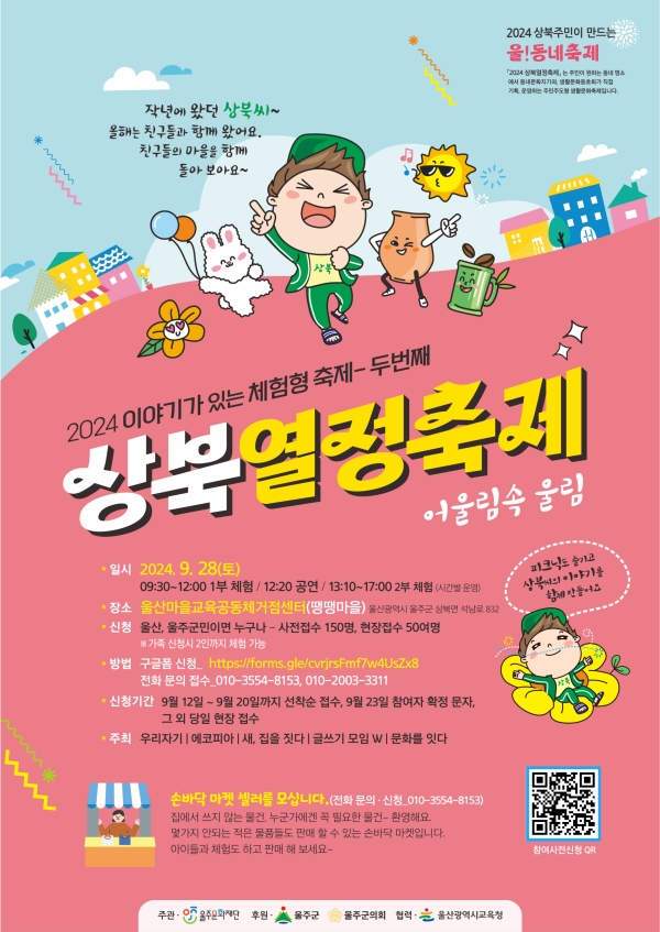 문화열정어울림 이미지