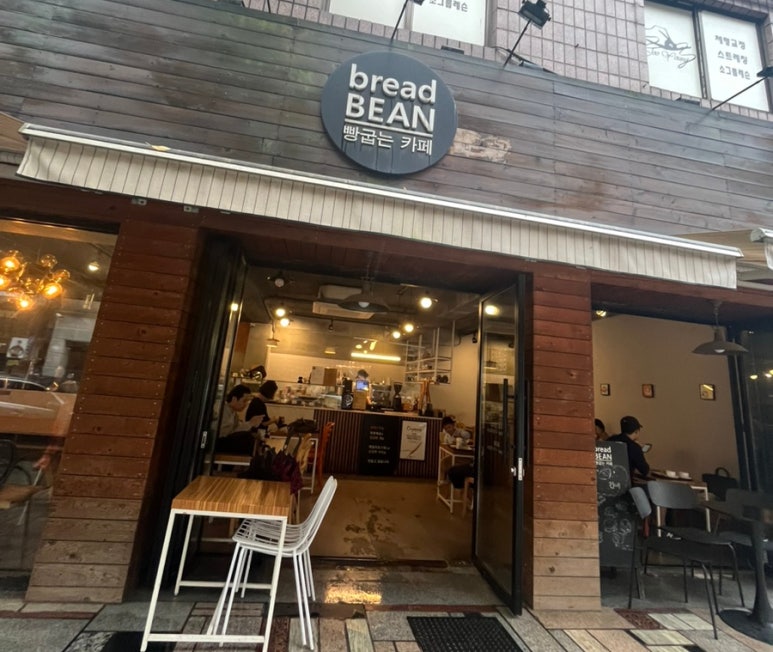 브레드빈 이미지