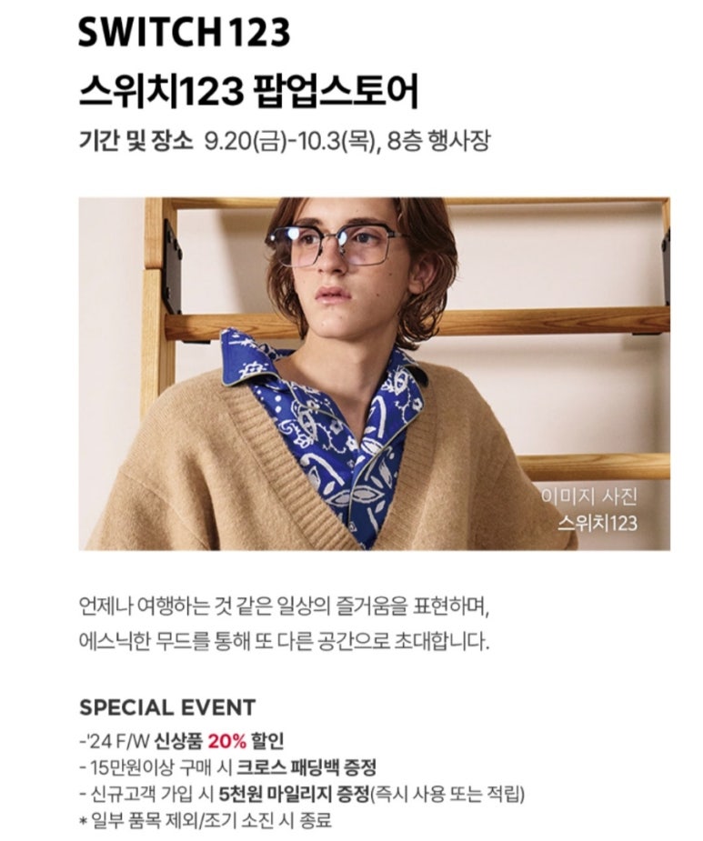 신세계강남스케쳐스 이미지