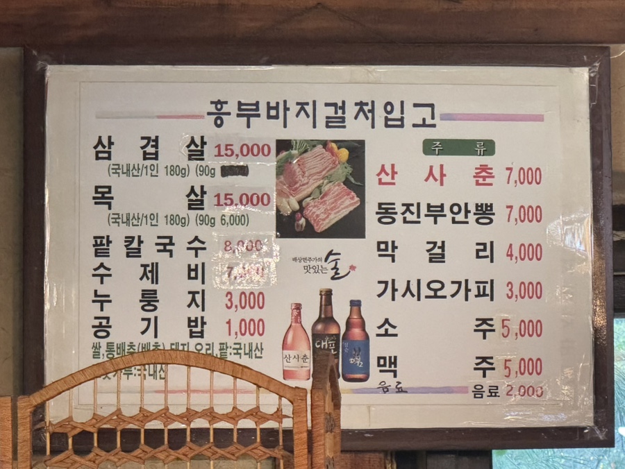 흥부베이커리 이미지