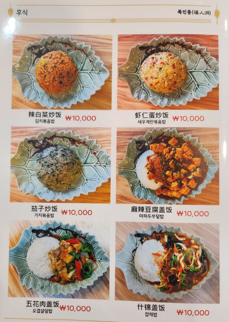 복인동 이미지
