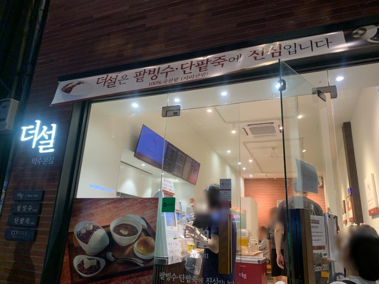 설식당 본점 이미지