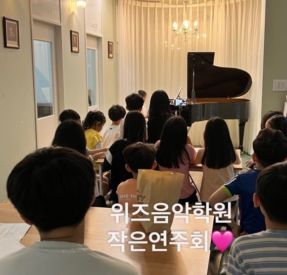 위즈음악학원 이미지