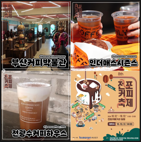 커피쿡전포역점 이미지