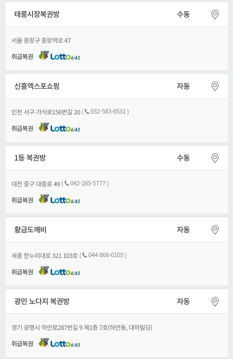 그린로또복권 이미지