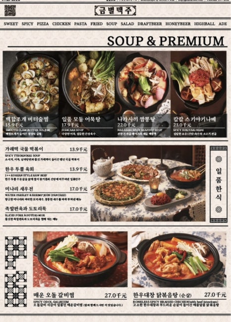 금별맥주 이미지
