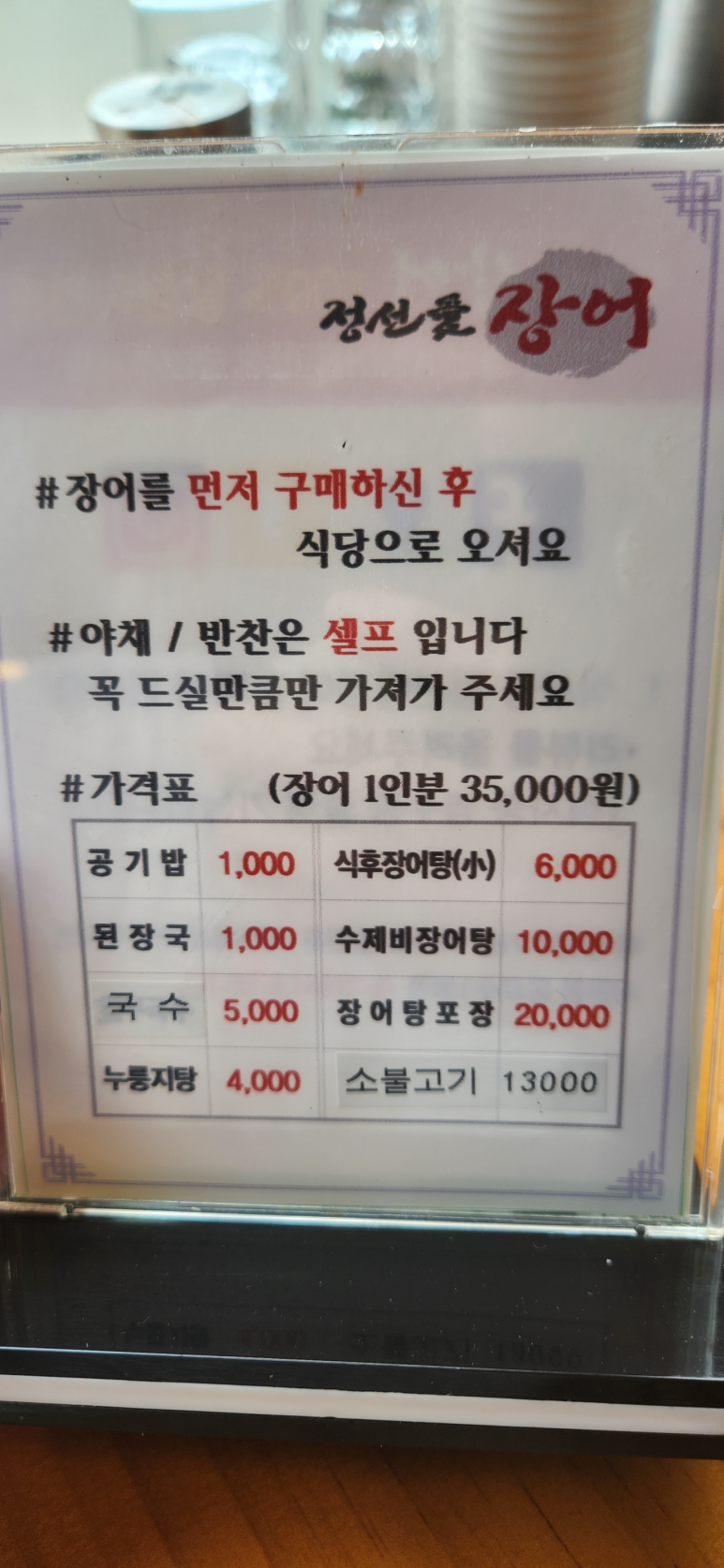 정선애장어먹으러와요 이미지