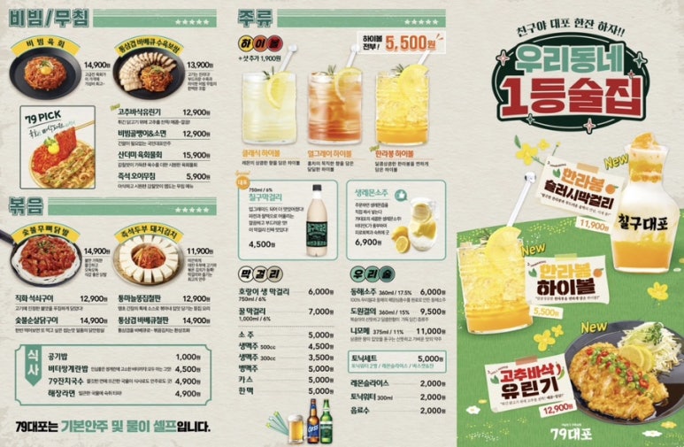 79대포동암점 이미지