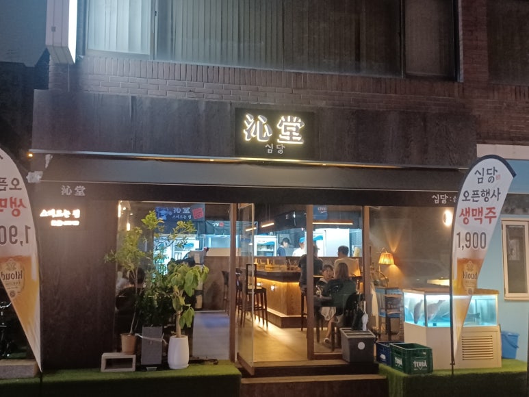 심당 구의점 이미지