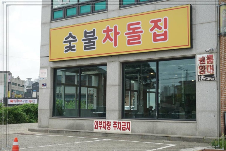 안녕 숯불 이미지