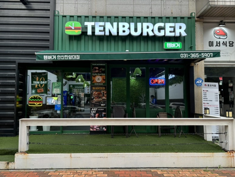텐버거안산 이미지