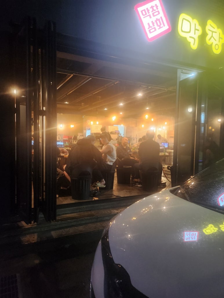 막창상회용담 이미지