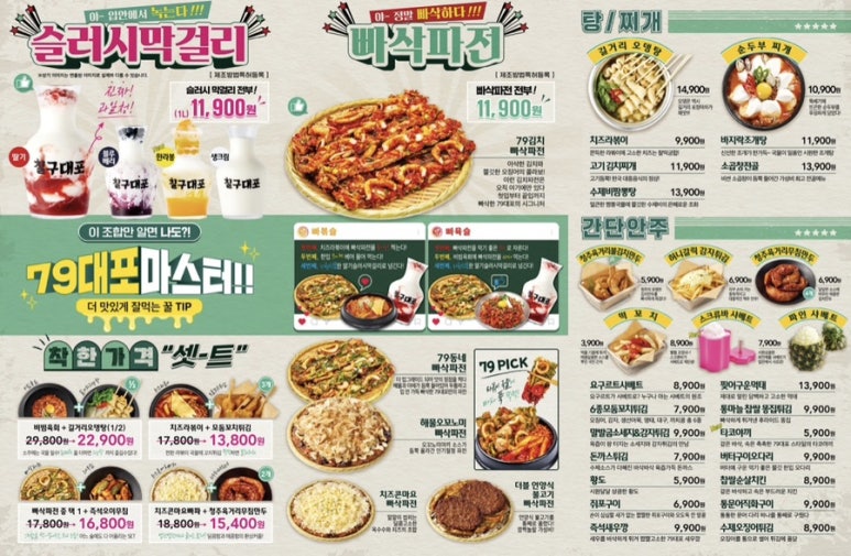 79대포동암점 이미지