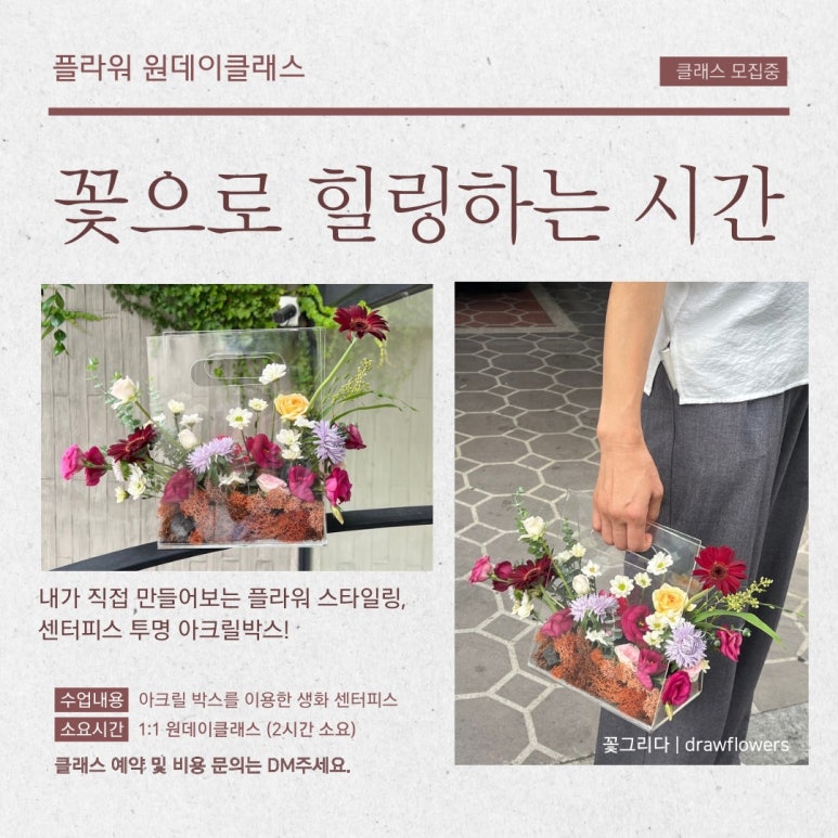 꽃그리다 이미지