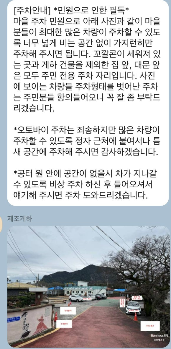 제주도조용한게스트하우스산방산점 이미지