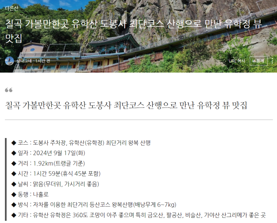 GS25칠곡보점 이미지