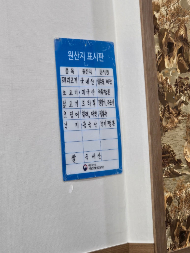 새마을손짜장 이미지