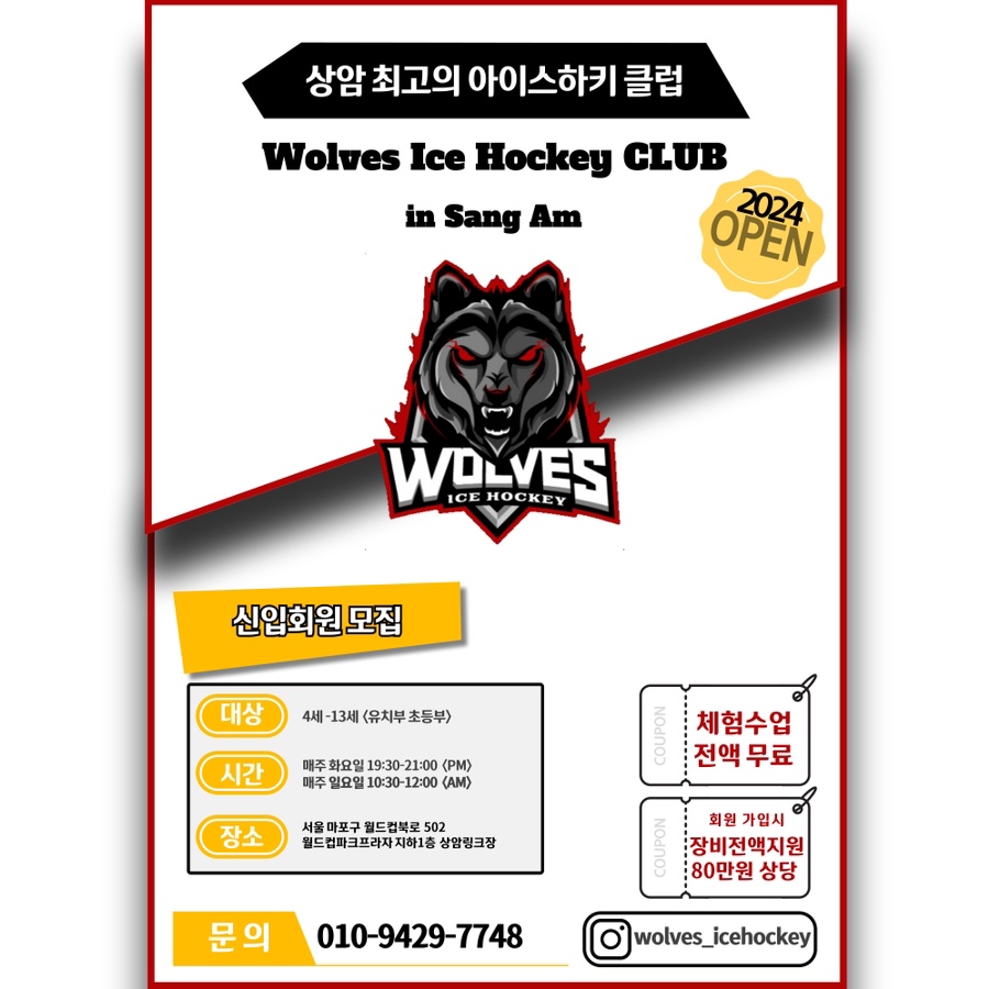 삼송아이스링크 이미지
