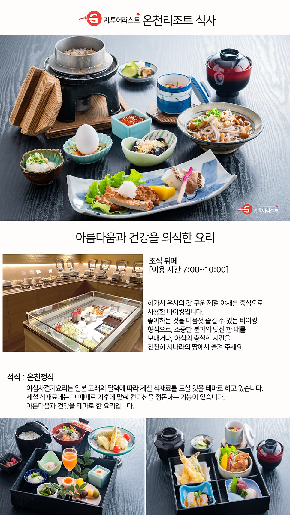 (주)지투어리스트 이미지