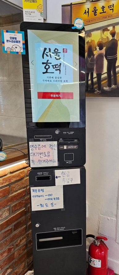 서울호떡송파 이미지