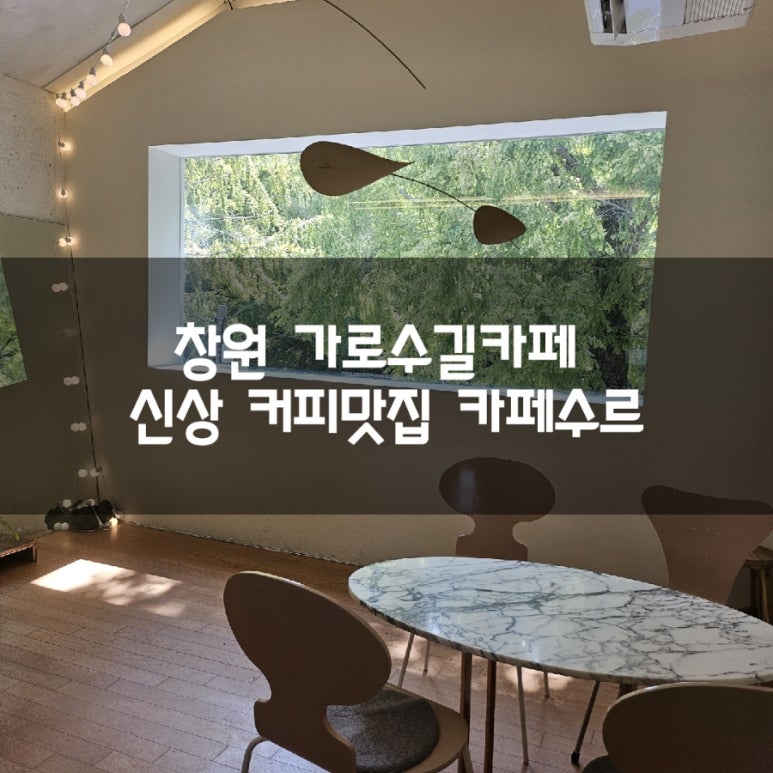 카페수르 이미지