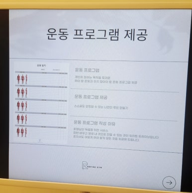 리파인짐PT분당 이미지