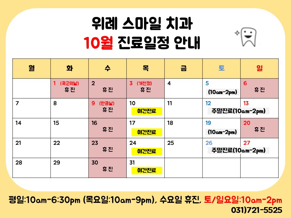 위례스마일치과 이미지