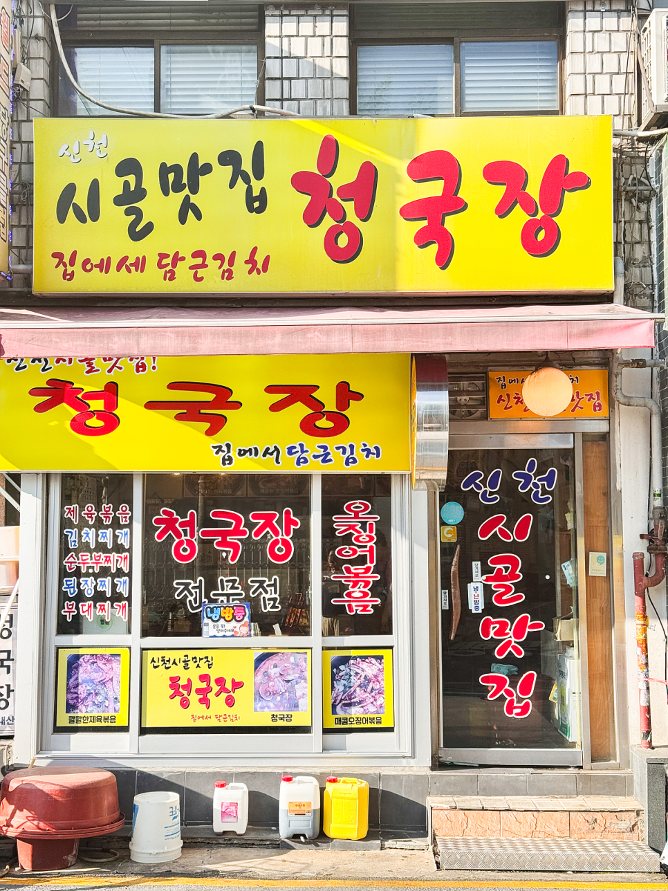 신천시골맛집 이미지