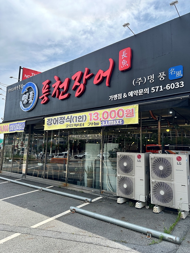 한장어 이미지