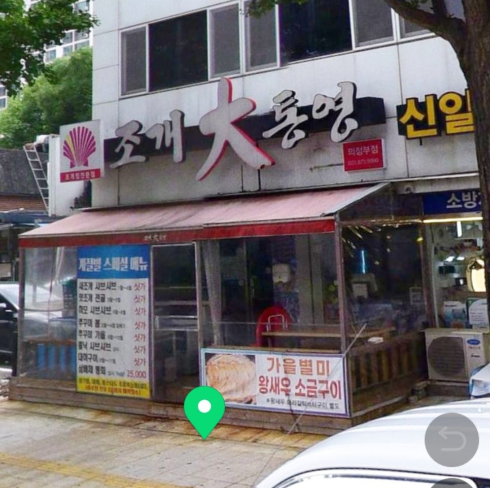 조개대통영 이미지