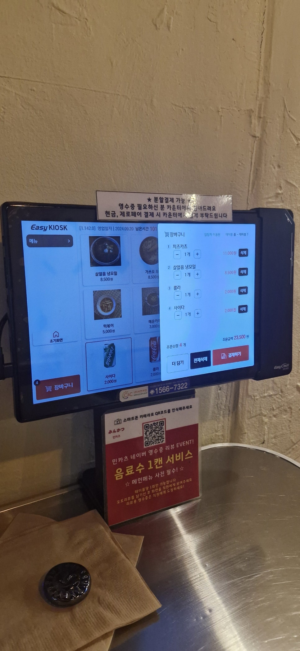 민카츠 이미지