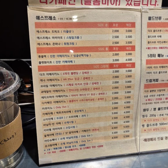 노스커피온천장역점 이미지