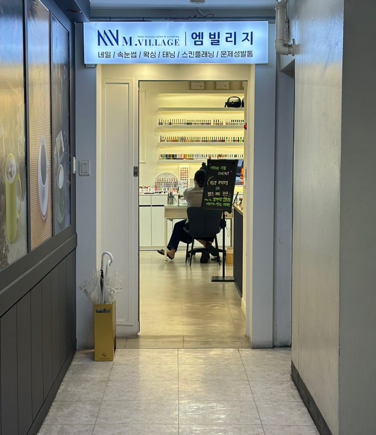 범계네일왁싱샵 이미지
