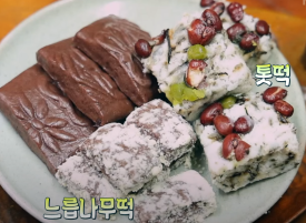 부산떡방앗간 이미지