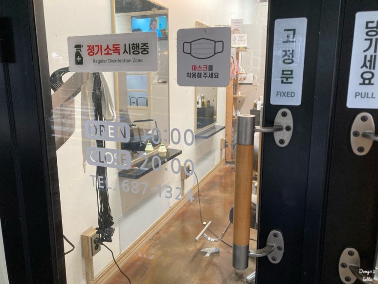 미미헤어샵 이미지