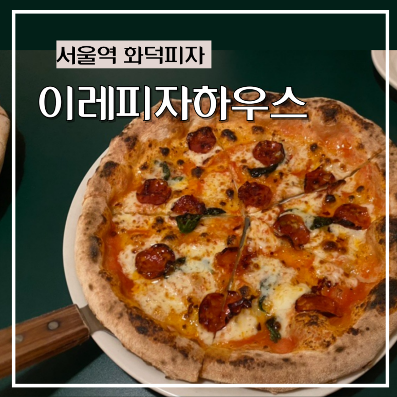 피자이레 이미지