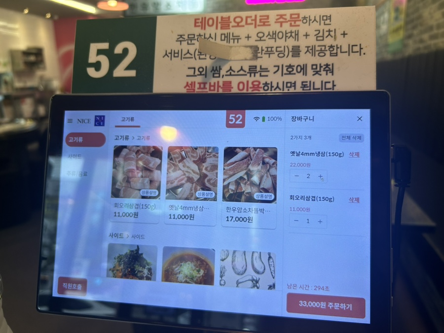 냉삼코리아 이미지