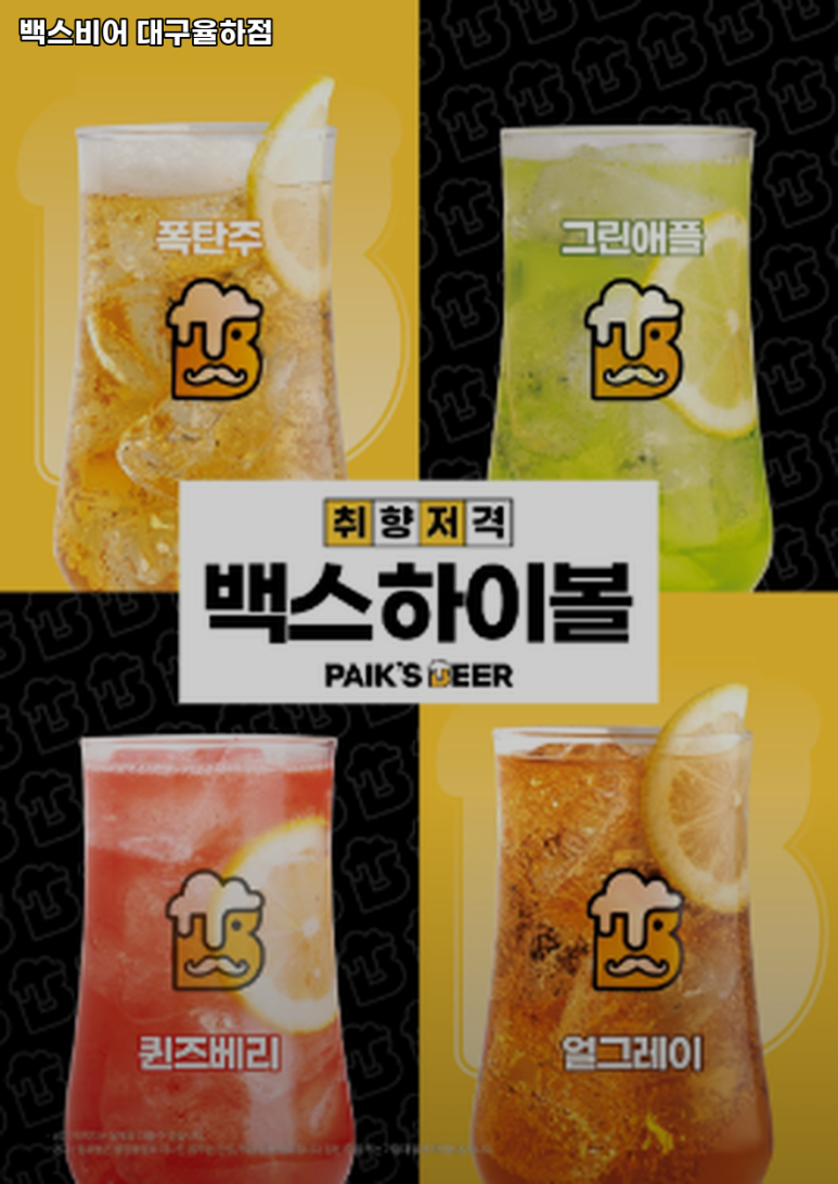 동구비어 이미지