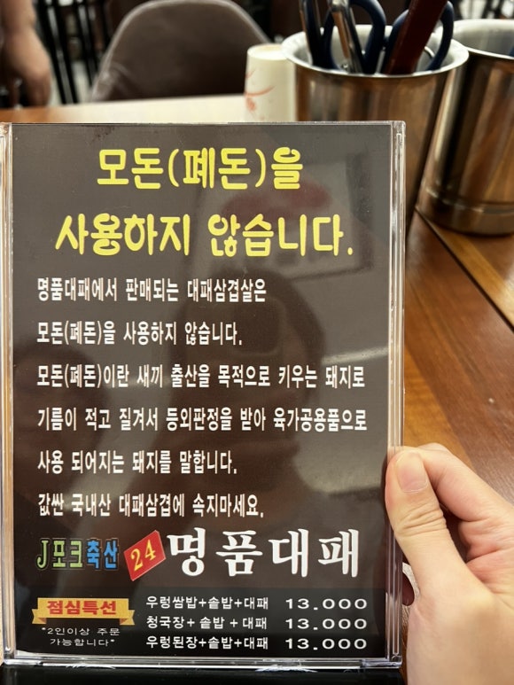 대패생각;대패생각정육 이미지