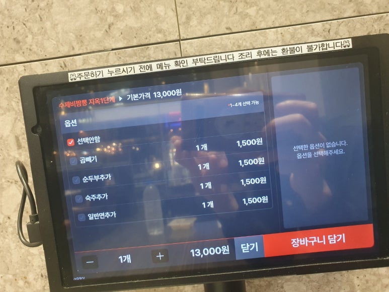 홍대짬뽕 이미지