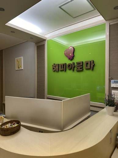 힐링손맛마사지 이미지