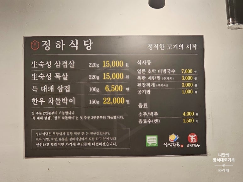 정하 한우 이미지