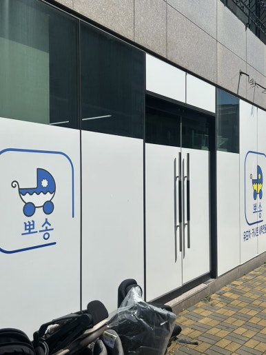 도래울세탁 이미지