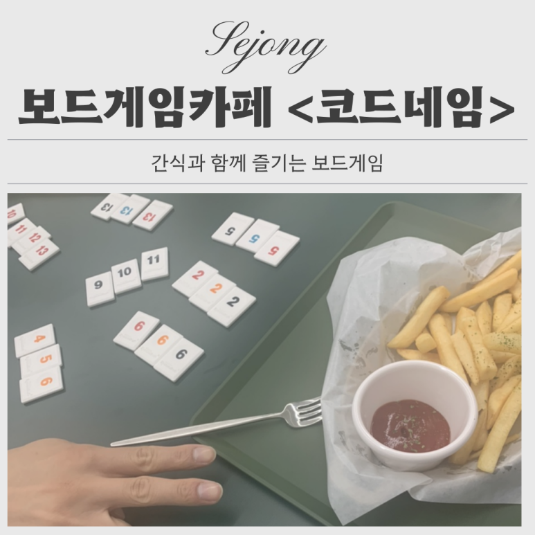 코드네임보드게임카페 이미지