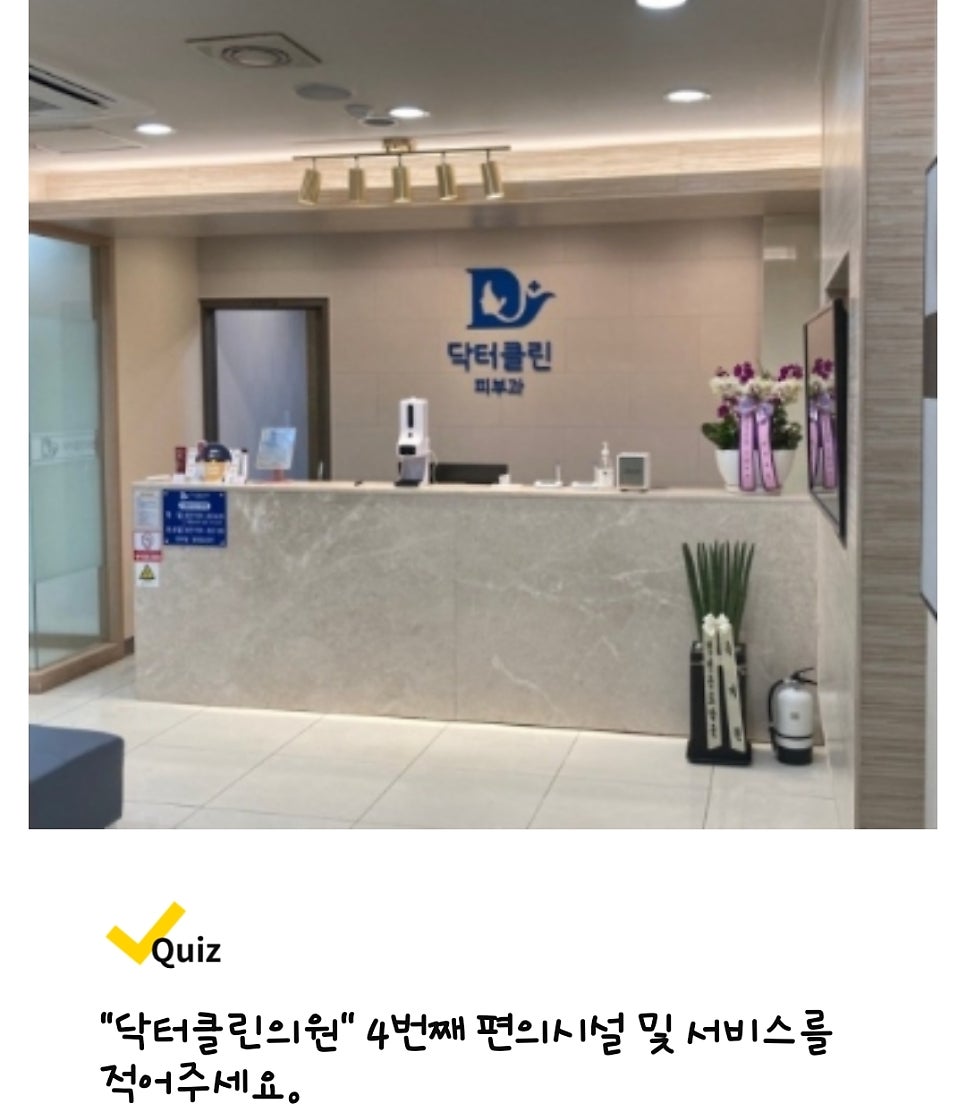 닥터플란트치과의원 이미지