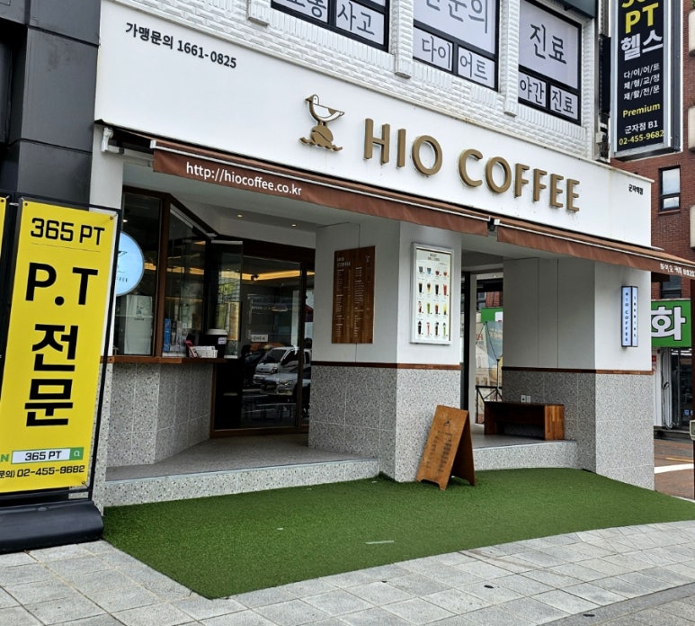 하이오커피 군자역점 이미지