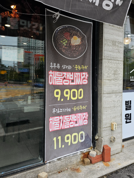 일타짬뽕 이미지