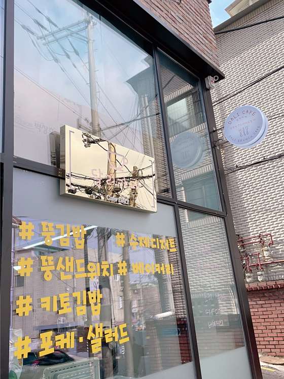 카페달리 이미지
