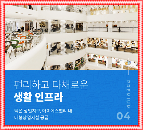 DMC한강에일린의뜰 이미지